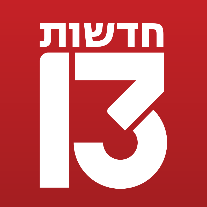 Channel 13 Israel